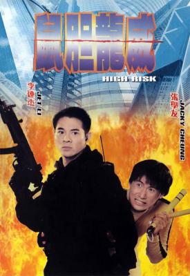 poster for High Risk 1995
