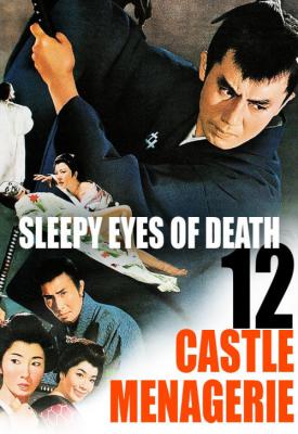 image for  Sleepy Eyes of Death: Castle Menagerie movie