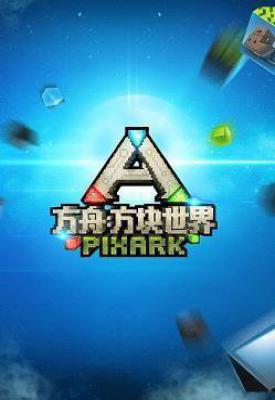 image for  PixARK v1.151 + 3 DLCs/Bonuses game